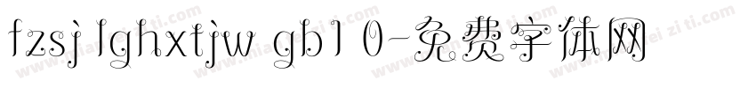 fzsj lghxtjw gb1 0字体转换